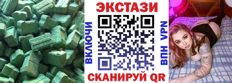 Экстази 280мг  Южноуральск 