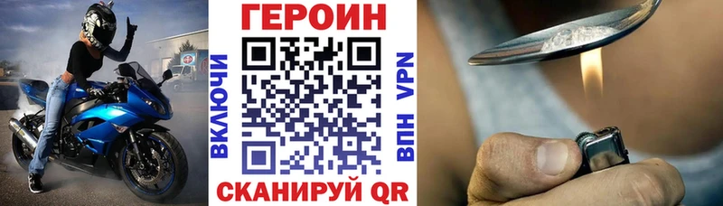 ГЕРОИН белый  Южноуральск 