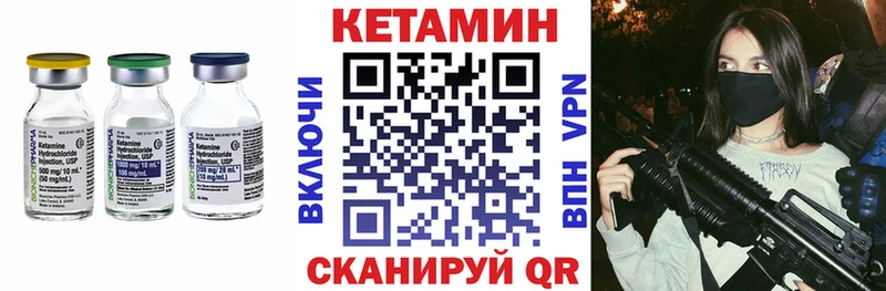 КЕТАМИН VHQ  Южноуральск 