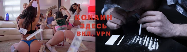 кокаин Богородск