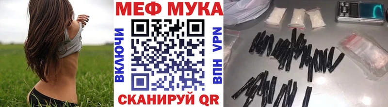 Мефедрон mephedrone  цены наркотик  МЕГА ТОР  Южноуральск 