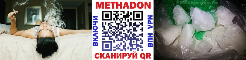 Метадон белоснежный  Южноуральск 