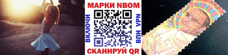 Марки 25I-NBOMe 1500мкг  Южноуральск 
